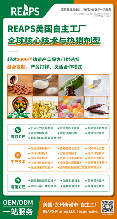 金秋聚美業，REAPS瑞普斯集團廣州美博會盛邀共創生機
