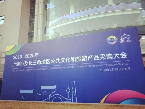 2019-2020年上海市及長三角地區(qū)公共文化和旅游產(chǎn)品采購大會 數(shù)字文化創(chuàng)意內(nèi)容應用服務的現(xiàn)在進行時